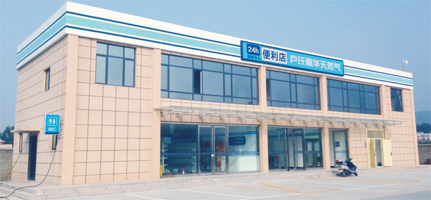 盧氏縣管道天然氣投資建設及經營招商